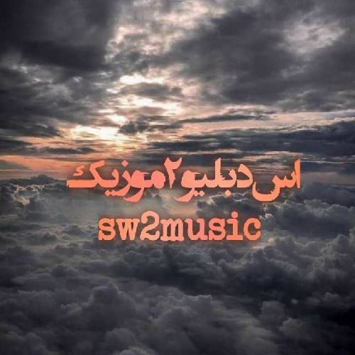   بنویس هرکه نرقصد گله مندی بنویس